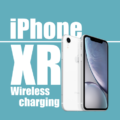 【iPhoneXR】殿堂入り！おすすめワイヤレス充電器【10選】