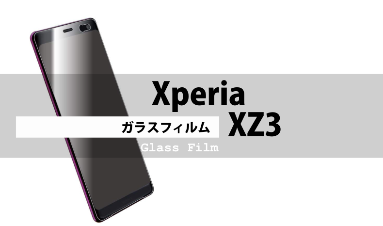 XperiaXZ3】保護ガラスフィルム｜おすすめ人気ランキング | GoodWriter