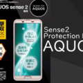 【AQUOS sense2】液晶保護ガラスフィルム｜おすすめ人気ランキング