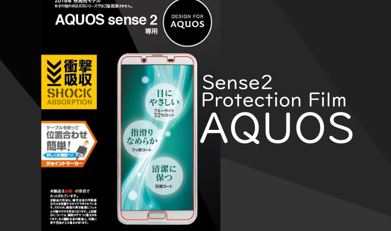 AQUOS sense2】液晶保護ガラスフィルム｜おすすめ人気ランキング | GoodWriter