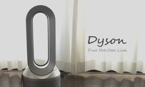 【Dyson Pure Hot+Cool レビュー】ヒーター×扇風機×空気清浄機 
