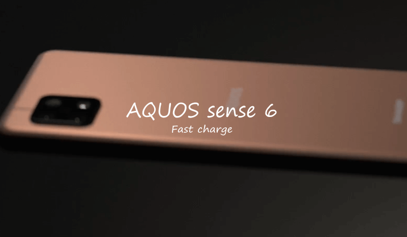 AQUOS sense 6】急速充電する方法｜おすすめ充電器とケーブルはこれ 
